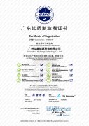 HYE TUV Certificate --GMC 2013000149